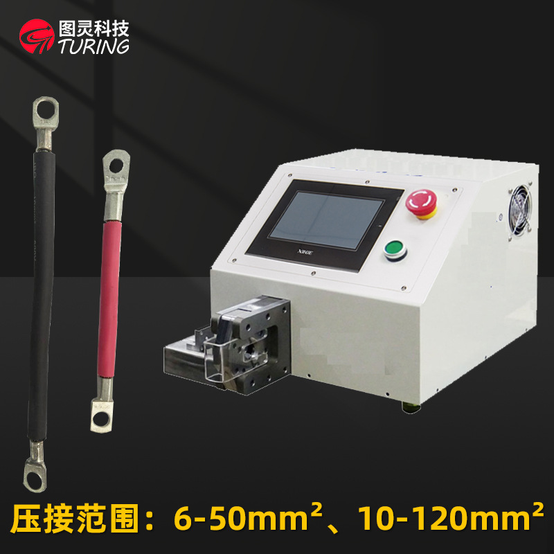 TR-6MF 新能源线束端子压接机 免换模六边形四边形小型伺服端子机