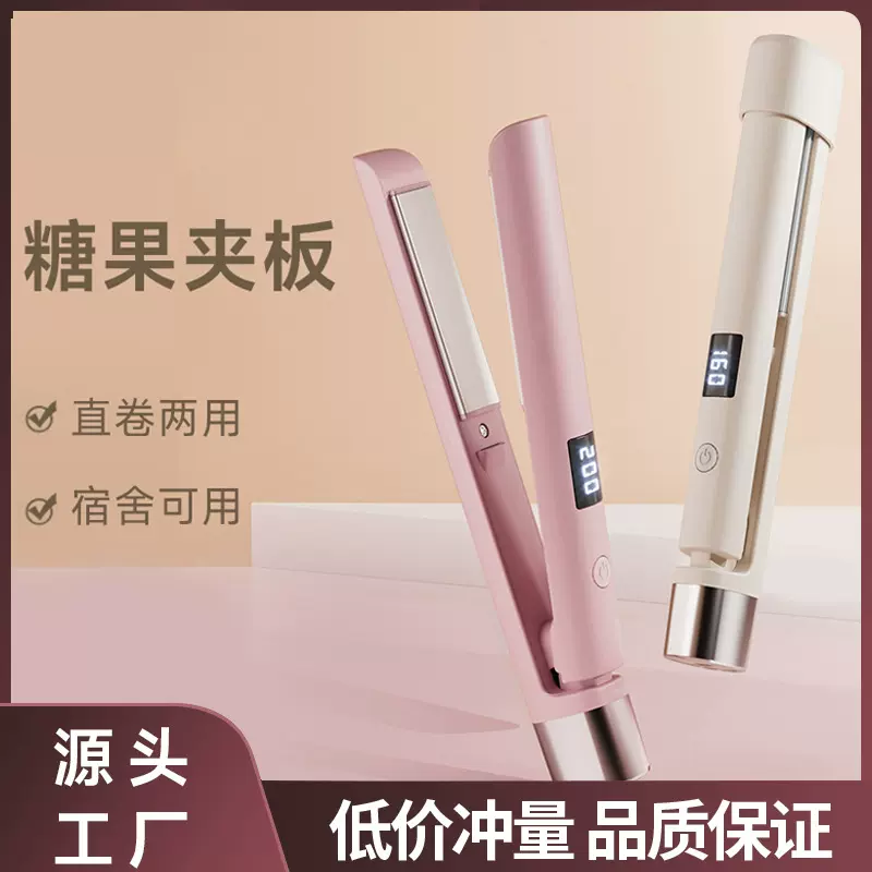 小型电夹板直发卷发两用卷发棒烫发器刘海神器数显负离子拉直板夹