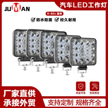 JM��܇LED������9-80V 4��16��48WԽҰ܇���OEM/ODM�������Ƴߴ�