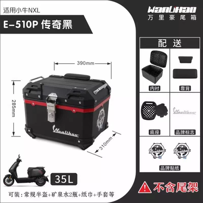 Motorcycle trunk Electric Scooter Motorcycle Tail Box - nxl-mavericks-legend-black-510p-lined-with-double-black-backrest