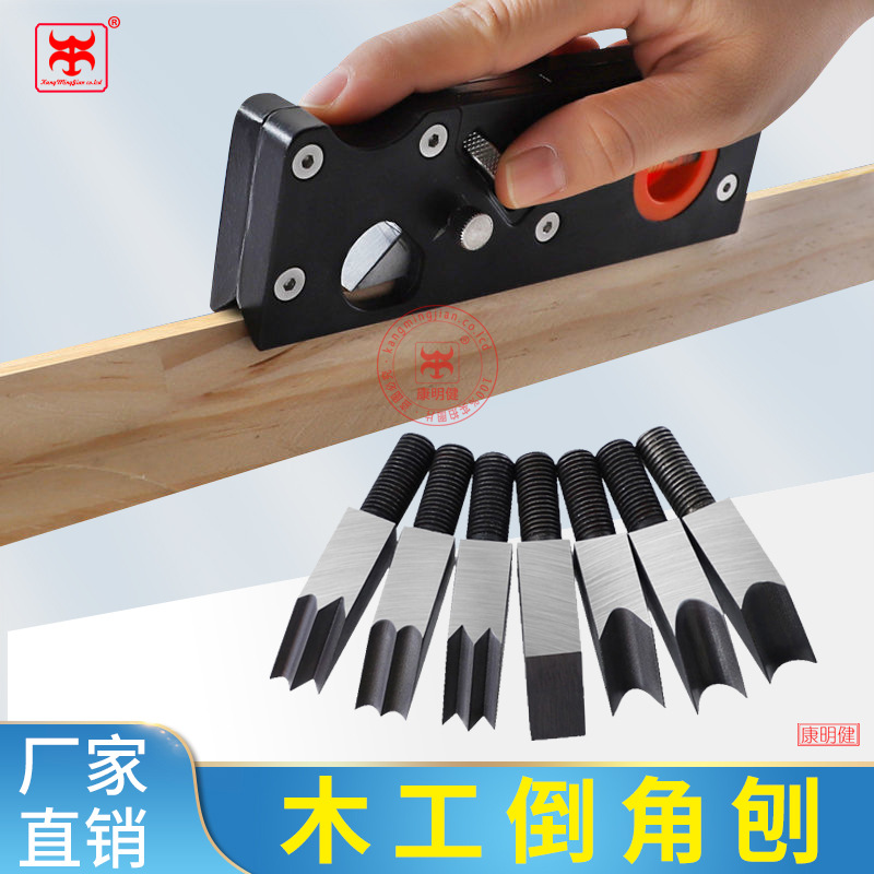 修边刨倒角刨木工diy倒边工具刨子45度斜角刨手工刨去边角抹角刨