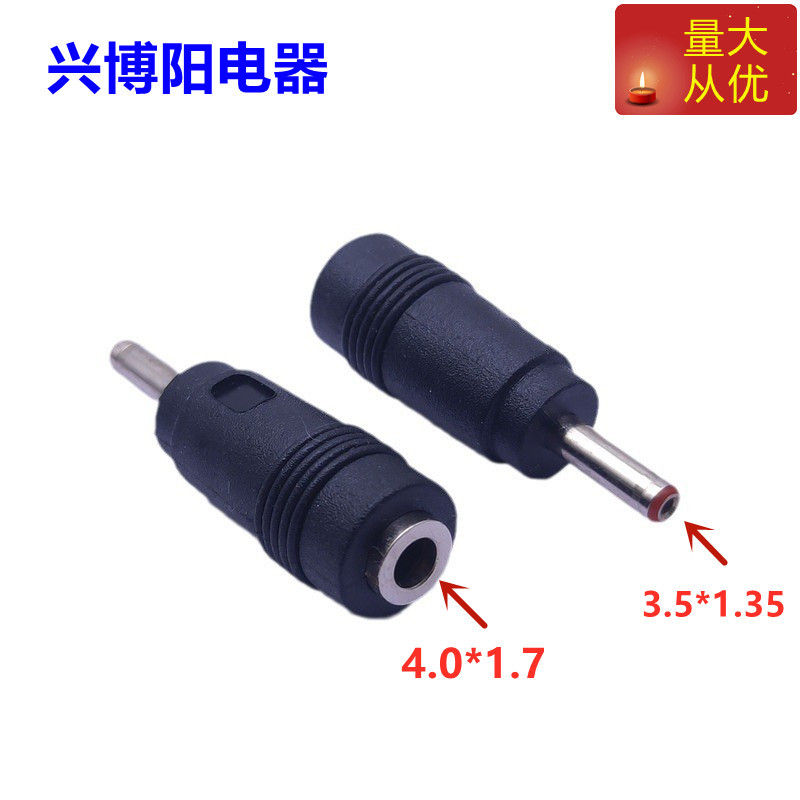 厂家直供DC转接头 dc4.0*1.7母转DC3.5*1.35公 电源适配器转换头