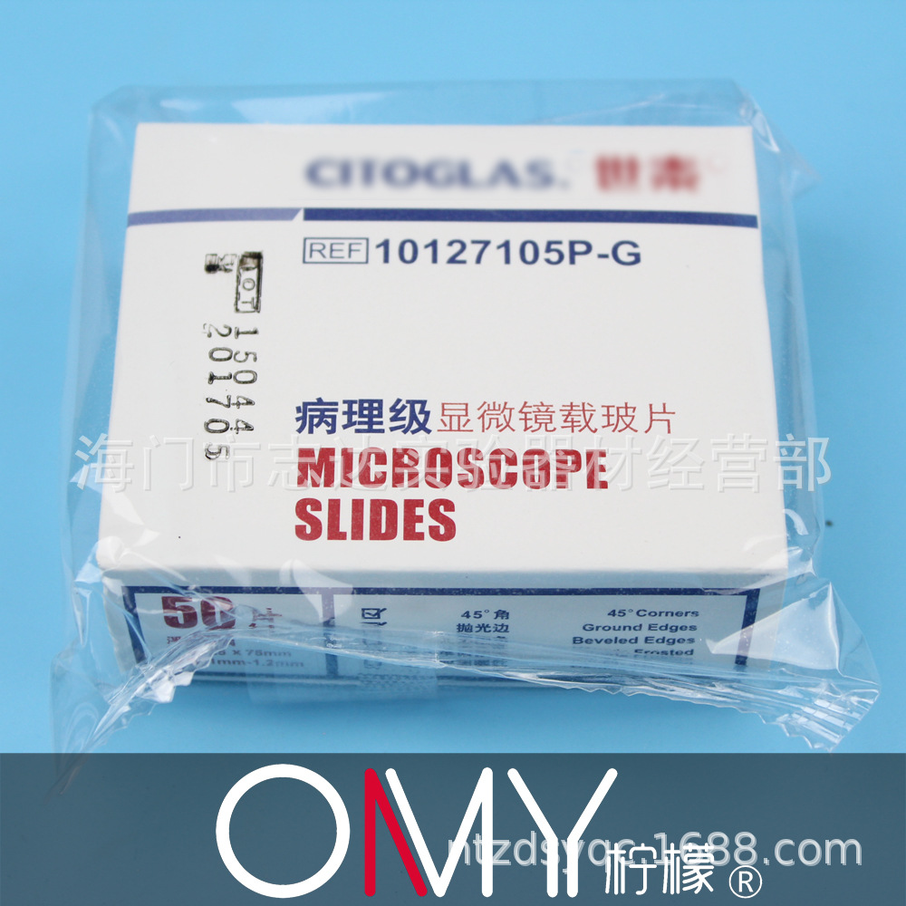 7105病理载玻片/10127105P-G/单面磨砂/浮法玻璃 世泰