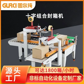 多功能包装机;成型机;全自动打包机