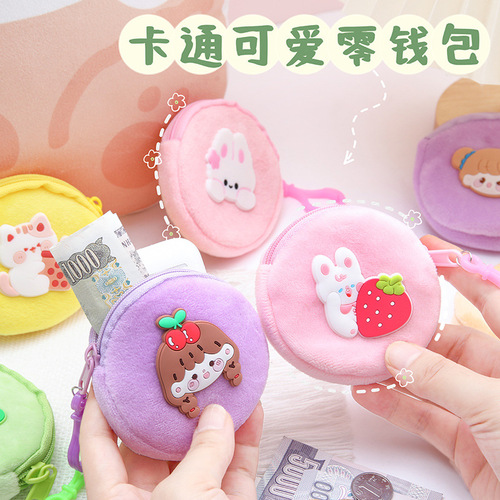 New Cute Cartoon Plush Coin Purse for Kids Zipper Coin Bag Key Bag Portable Mini Headphone Bag Wholesale
