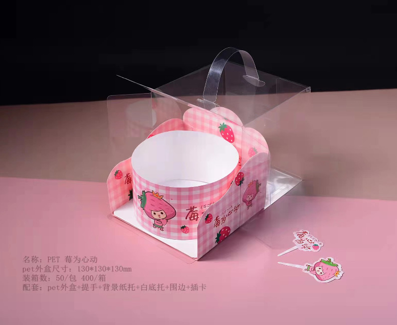 PET 莓你心动,一把50套,1.7一套