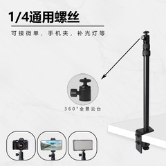 Beizhen Aluminum Universal Horizontal Bar Top View Desk Stand Phone Camera Light Support Extension Rack