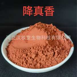 降真香粉正品中药粉专业中药超微粉加工中药材配方磨粉超低温磨粉