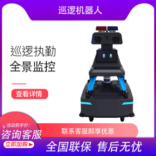 Indoor and Outdoor Panoramic Monitoring, Universal Intelligent Call for Help Robot, Video Recording, Alarm, One-Click Patrol