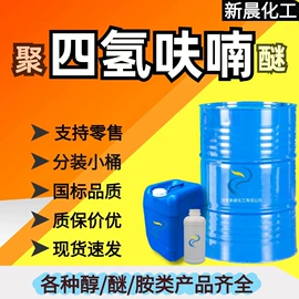 酯;其他醚;涂料稀释剂