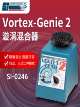 ����SI���л�����Vortex Genie2����SI-0246�����0256�ݵ���