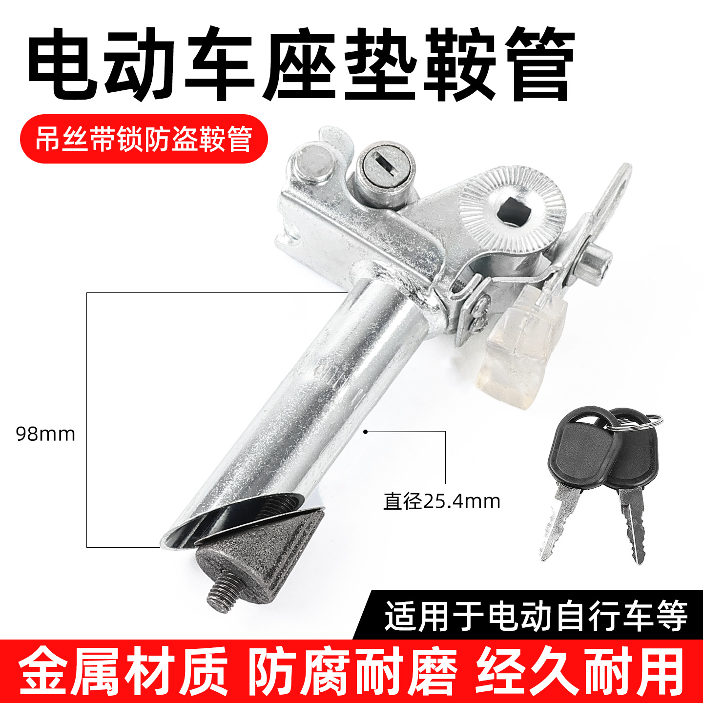 Bicicleta eléctrica asiento tubo asiento motocicleta asiento cojín Rod sillín tubo de asiento con bloqueo Flip exterior Interior bloqueo plegable Rod