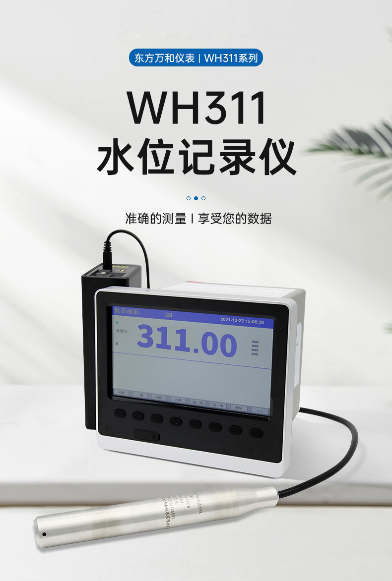 水位自动记录仪 (1).jpg