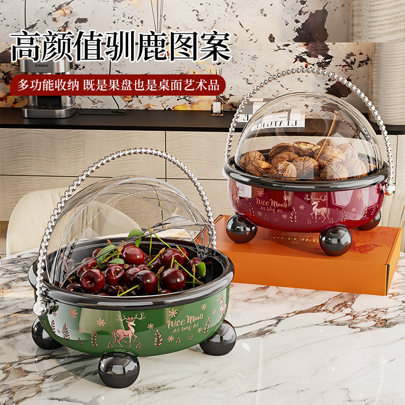 高脚沥水水果盘家用客厅茶几轻奢高颜值零食糖果带盖带提手干果盘