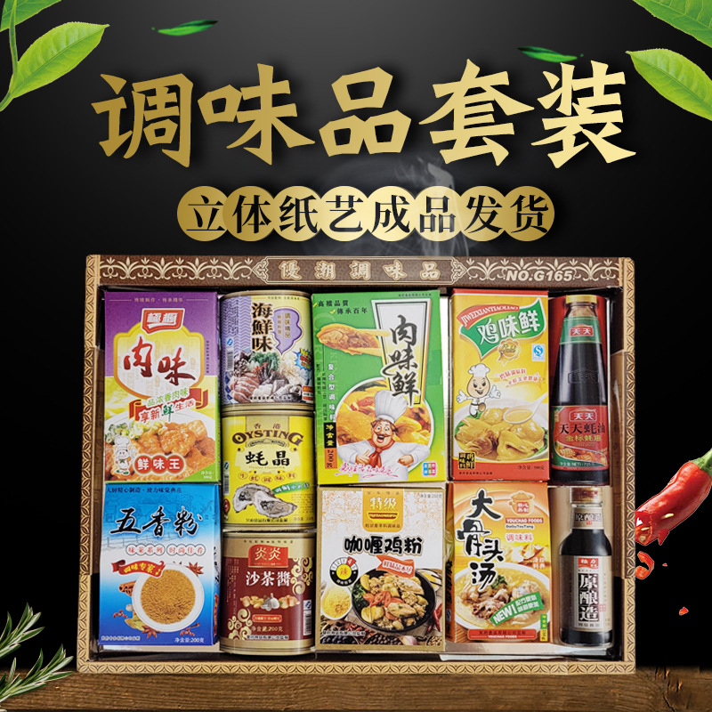 불타는 종이제품, 종이양념제품, 주방용품, 간장, 식초, 조미료, 유골종이세트