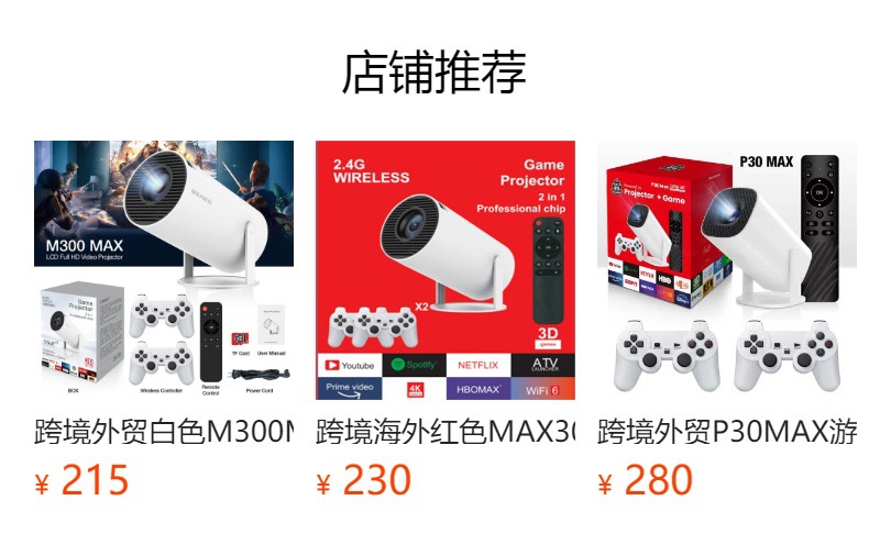 预览状态下无法点击,发布后,可点击跳转到对应的商品页面