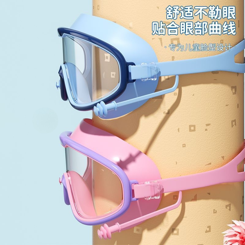 儿童游泳镜大框高清防水防雾游泳眼镜男女泳帽装备潜水护目镜|undefined