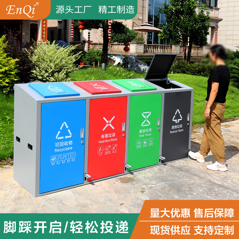 户外大容量商用四分类垃圾箱 物业小区垃圾收集亭环卫分类垃圾桶