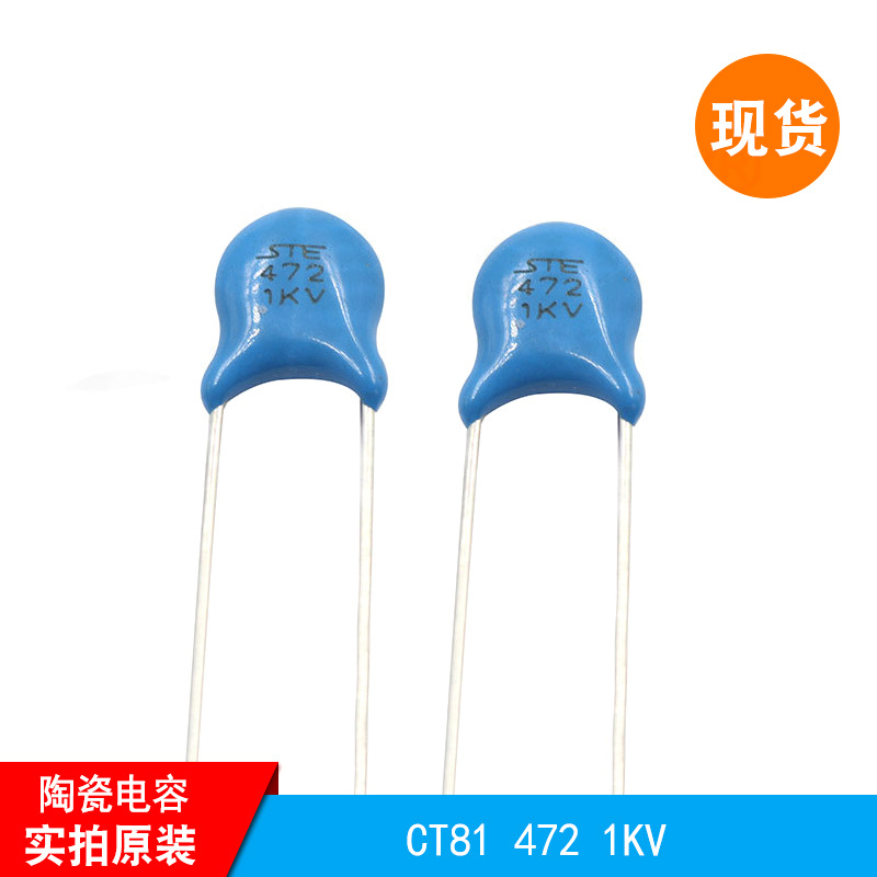 CT81 472 1KV 松田陶瓷直流电容器 原装正品 现货