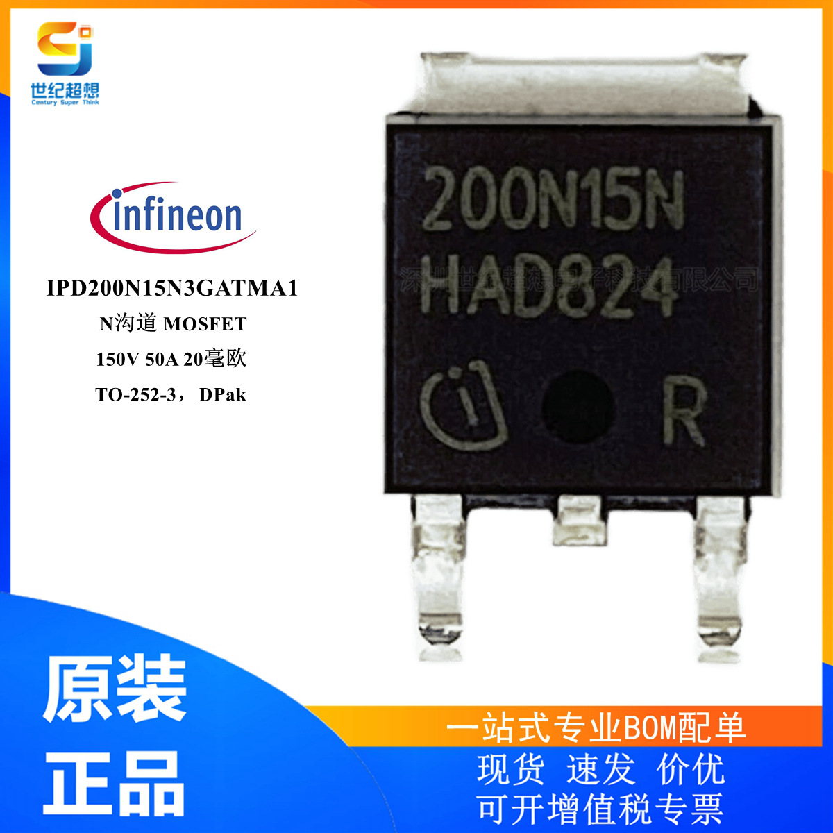 IPD200N15N3G N沟道 场效应管 MOSFET 150V 50A 150W TO252 mos管