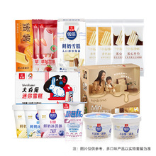 光明冷冻冰激凌厂家直供原产地30支装冷链配送整箱批发量大优惠