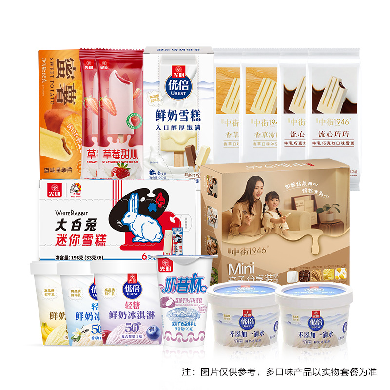 光明冷冻冰激凌厂家直供原产地30支装冷链配送整箱批发量大优惠