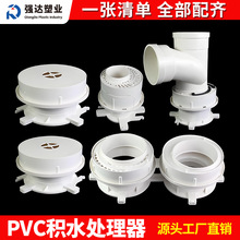 PVCͬ���A��eˮ̎����ƫ�Ŀ��{��ֹˮ����Ͳ���wʽ110���˷�©��