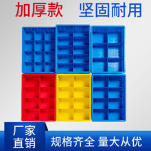 塑料长方形盒子分格零件五金电子元件螺丝工具整理收纳盒周转箱厂