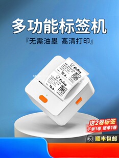 Detong P1 Label Printer Handheld Portable Bluetooth Small Thermal Sticker Qr Code Barcode Self-Adhesive Commercial