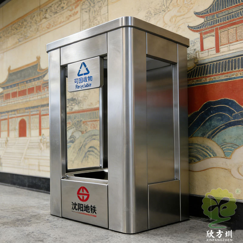 Shenyang Indoor Subway Station Rail Transit Transparent Explosion-Proof Stainless Steel Classified Trash Cans and Waste Bins Factory Customization
