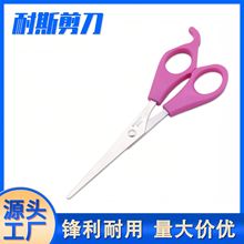 理发剪刀不锈钢家用平剪美容美发剪刀刘海理发工具阳江现货批发