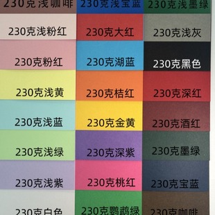 230g Full-Size Large Sheet of Colorful Cardboard Kindergarten Decorative Paper-Cut Hard Cardboard DIY Poster Bright Red Dark Red Paper