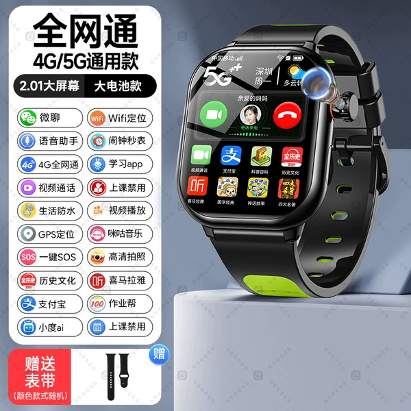Teaching software, big battery, 5G, support function for all network communication standards, wide screen, geolocation function, 7 days