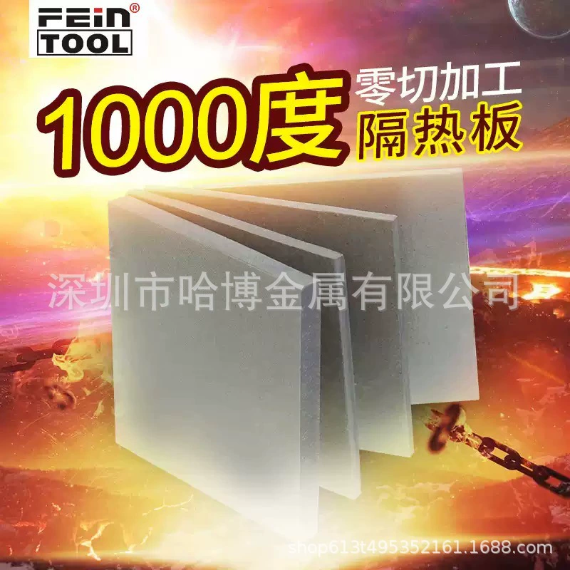Изоляционная плита для форм 1000 градусов, изоляционная плита, устойчивая к высоким температурам, изоляционный лист, изоляционная плита, стекловолоконная плита, обработка изоляционной плиты