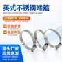 定制英式不锈钢油烟机喉箍