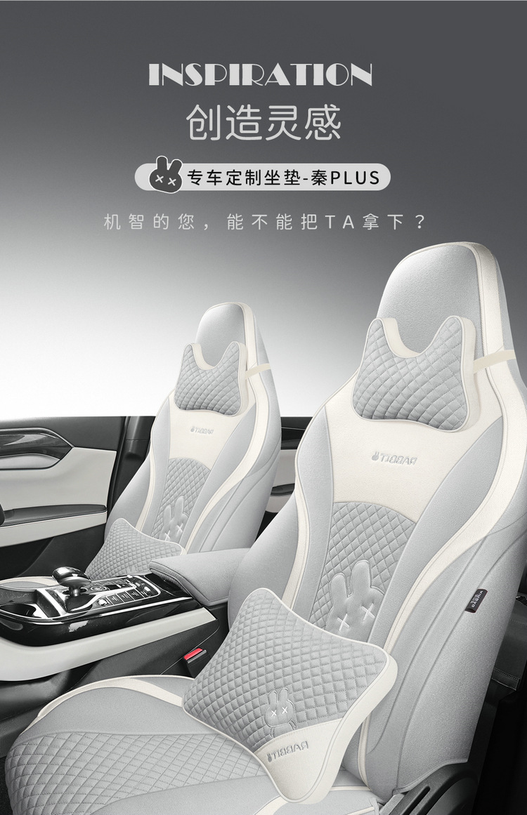 BYD Qin plus seat cover fully surrounded by cotton and linen four seasons cushion glory version cartoon rabbit breathable seat cover