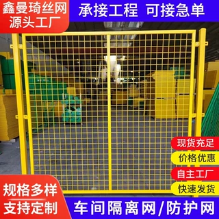 定制仓库车间隔离网工厂安全防护护栏机器人自动化设备隔离围栏