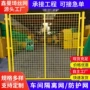 自动化隔离防护定制隔离网