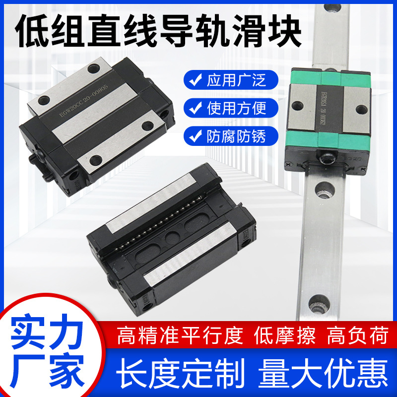 低组四孔法兰直线导轨四方滑块EGH15CA法兰滑块EGw15CC型号齐全