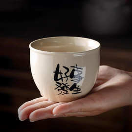 草木灰陶瓷主人杯品茗杯中式釉下彩书法茶杯个人专用功夫单杯