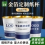 防漏一次性加厚商用纸杯