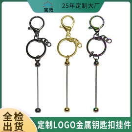 定制金属钥匙扣挂件品牌企业广告活动礼品渐变色钥匙扣配件
