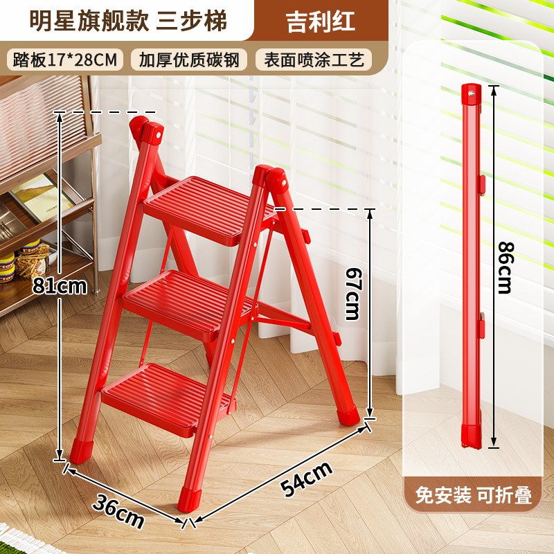 3단 꽃꽂이 사다리 - 축제용 빨간색 - 접기 쉽고 공간을 차지하지 않음