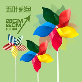 风车