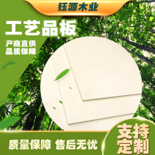 E0胶合板工艺品板漂白杨木桦木椴木漂白科技木杨木芯胶合板家具板