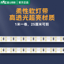雷士照明灯带客厅家用线条灯吊顶220v高压双排超亮灯条LED工程灯