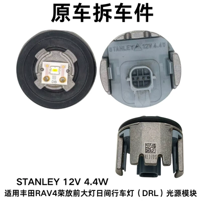 Corolla, Hilux, Sienna-Valeo, Brake light - toyota-rav4-rongfang-stanley