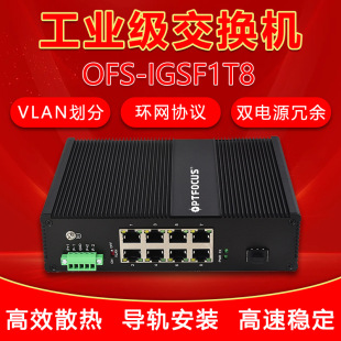 Factory Direct Sales Rail-Type Lightning Protection Gigabit Industrial Grade 1 Optical 8 Electrical Switch Network Hub Converter