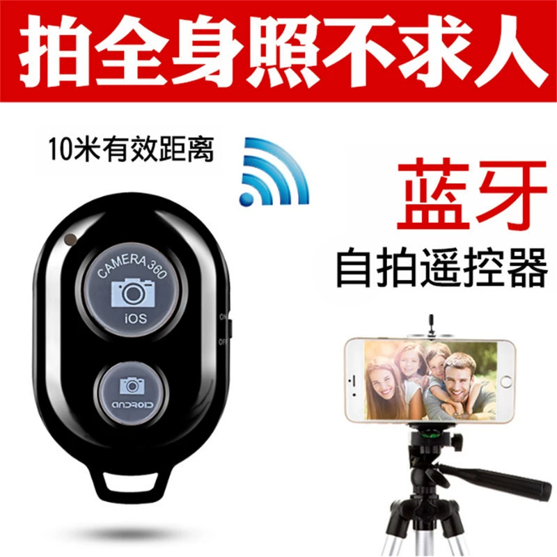 Пульт дистанционного управления, Bluetooth
