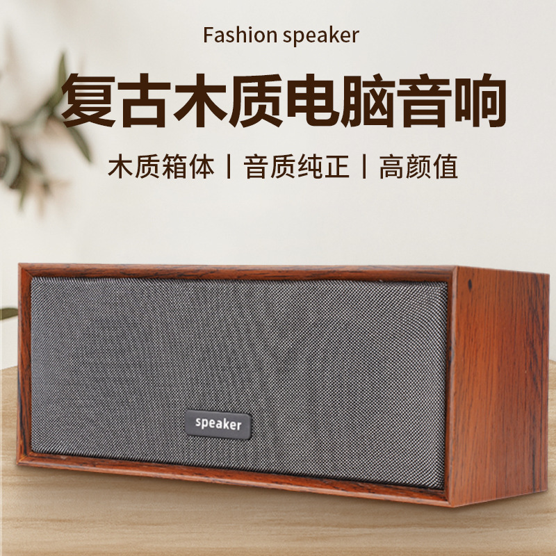 木製有線小型スピーカーコンピュータオーディオデスクトップノートブックUSB電源サブウーファー外部スピーカー新製品|undefined